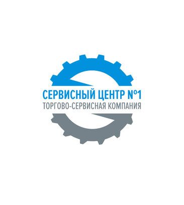 Логотип cервисного центра Сервисный центр № 1
